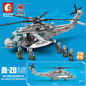 乐高积木飞机系列直20海军型武装直升机男孩子儿童益智力拼装玩具