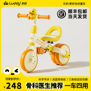 小黄鸭儿童平衡车婴幼儿四轮溜溜车扭扭滑行1一3岁学步车宝宝玩具