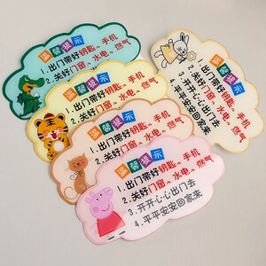 提示贴纸亚克力定制卡通可爱创意家用入户门口忘带手机提醒神器标识