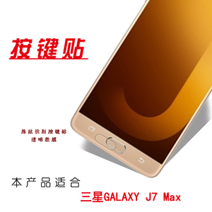 三星GALAXY J7 Max按键膜 指纹识别膜 按键贴Home键按键贴