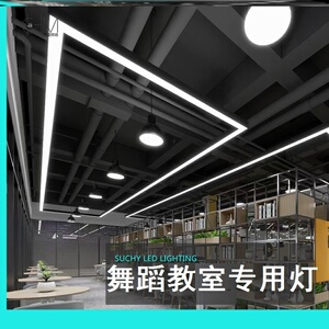 舞蹈教室专用灯 瑜伽馆健身房教室灯办公室led长条吊灯定制创意灯