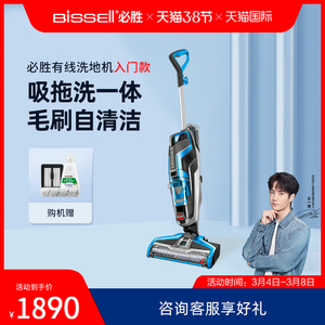 bissell必胜洗地机家用地毯吸尘拖地自动清洗手持式洗吸拖一体机