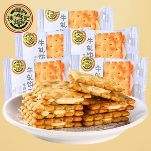 徐福记牛轧夹心饼干240g苏打夹心糕点好吃网红零食品休闲小吃