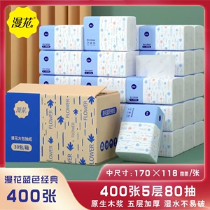 漫花400张亲肤抽纸大粗卷纸原木家用可湿水卷筒纸卫生间厕所手纸