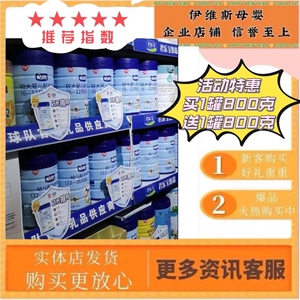 【咨询优惠】天友恬恩奶粉2段3段婴幼儿配方奶粉800克