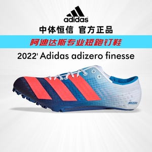 阿迪达斯短跑钉鞋小蝉翼男女精英田径训练钉子鞋finesse 2022新款