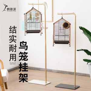 鹦鹉鸟笼挂架鸟笼落地挂架家用金属挂架鸟笼支架鸟笼外挂架配挂钩