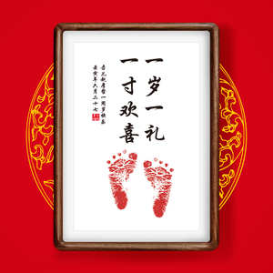 宝宝一周岁脚丫留念满月百天纪念手足印字画一岁一礼相框生日礼物