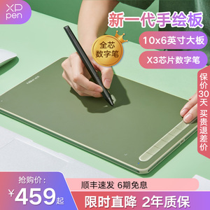 xppen数位板deco l/lw手绘板连电脑绘画板手写板可连接手机写字板