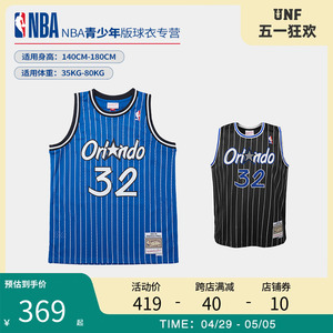 NBA球衣 奥兰多魔术队奥尼尔同款正品青少年男女篮球服官方旗舰店