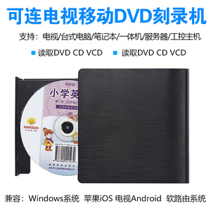 外置dvd光驱刻录机电脑笔记本CD驱动USB3.0外接通用可连接电视