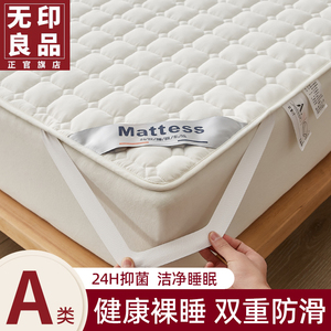 无印良品床垫遮盖物软垫家用宿舍薄款防滑垫褥子夏季席梦思保护垫