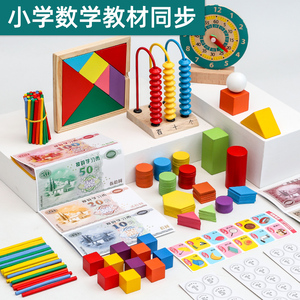 计数器一 二 四年级小学数学教具小棒几何图形圆片教具学具盒
