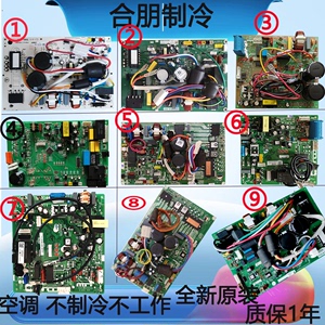 科龙变频空调1-3匹主板1837430电脑板1512981外机变频板 线路板