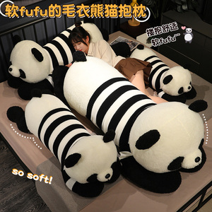 超萌卡通毛衣趴趴熊猫玩偶布娃娃女生床上睡觉夹腿抱枕公仔超软