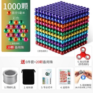 儿童玩具吸铁球游戏方块彩色物理拼图磁铁巴特弹珠小学生动脑筋