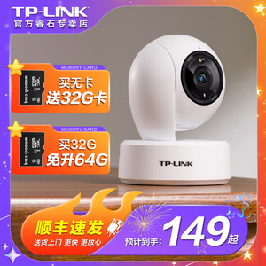 TPLINK摄像头 高清无线监控器 室内家用双摄双画面手机wifi远程 360度全景旋转云台无死角语音夜视网络摄像机