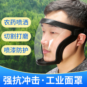打农药防护面罩脸罩不起雾护罩打磨防尘防护全脸透明电焊工地喷漆