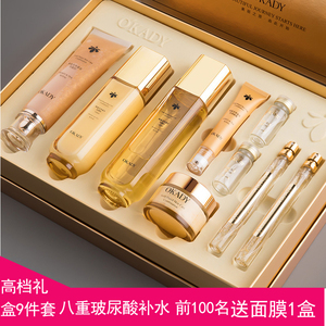 美容院九件套玻尿酸补水保湿面部护理套装护肤品套盒正品全套水乳