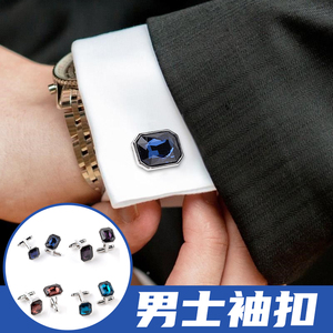 创意袖扣新颖多彩袖扣时尚轻奢大气男士西装衬衣配饰商务高端礼物