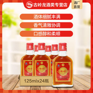 古岭神酒125ml*24瓶药酒滋补保健养生成人男性酒水包邮