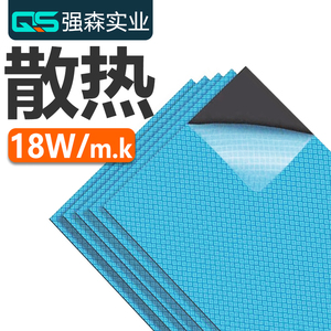 高导热硅胶片18W/m.k氮化铝超软导热垫散热垫显卡显存导热硅脂片