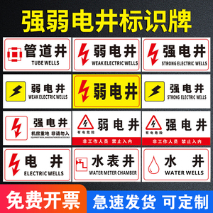 井标识天然气水表间支持电表水井管道定制排烟口热标识牌强弱电电力排风送风口标识牌