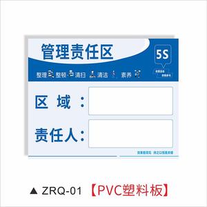 消防安全废物仓库卫生负责人标牌亚克力设备6s管理责任标识牌亚克力标