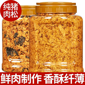 肉松即食猪肉酥松海苔碎500g商用紫菜烘焙寿司儿童健康营养小零食