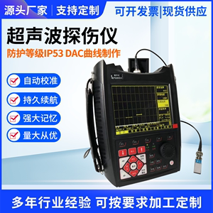 超声波探伤仪 持久续航金属内部裂纹气孔沙眼缺陷探伤检测仪