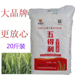 五得利六星910小麦粉五得利面粉20斤包子馒头