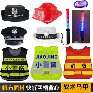 幼儿园警察服装儿童角色扮演小交通警服反光马甲消防员男孩城管帽