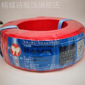 贵阳玉蝶电线BVR1.5 2.5 4 6平方国标铜芯多股软线100米贵州包邮