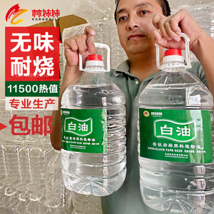 宁煤白油后厨高热值植物油燃料灶台安全热源点碳机取暖炉专用燃油