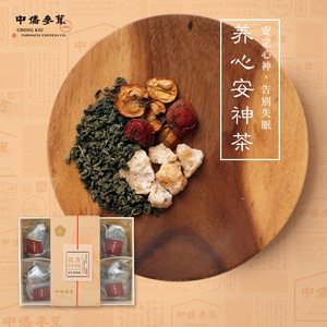 汉方养生茶系列自选明目减压安睡健脾提神瘦身暖宫澳门中侨参茸