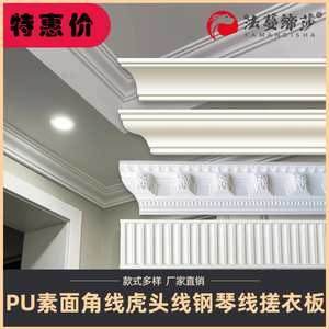 PU聚氨酯线条吊顶素面阴角线法式风格欧式现代简约墙角装饰灯带线