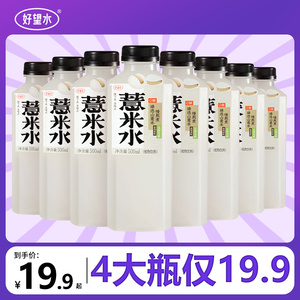 好望水薏米水500ml*4瓶枸杞红枣桂圆水0脂0蔗糖整箱运动健康饮料