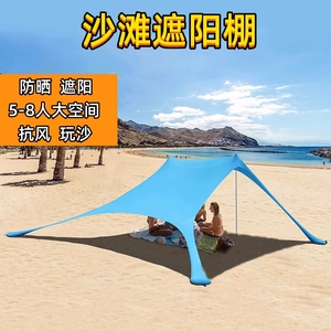 海边沙滩帐篷便携防晒遮阳棚天幕公园野餐露营装备用品旅行乘凉