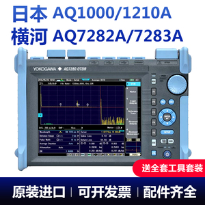 原装正品日本横河AQ1210/1000/7282OTDR光时域反射仪断点损耗测试