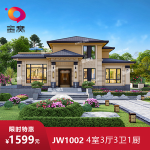 jw-1002新中式乡村别墅设计图纸一层半农村自建房建筑施工效果图