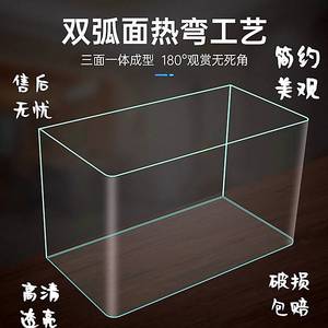 塑料鱼缸超白透明水族箱玻璃仿亚克力懒人热弯小型客厅家用乌龟缸