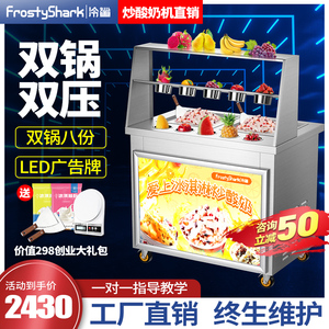 冷鲨炒冰机商用泰式炒酸奶机奶果冰淇淋机炒卷机冰粥夜市摆摊神器