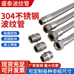 304不锈钢波纹管金属软管4分6分1寸高温蒸汽高压耐腐工业编织网
