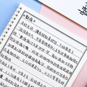 字帖女生鲸落体高中学生新牛奶体游居敬亭轩奶酪陷阱体金高银同款