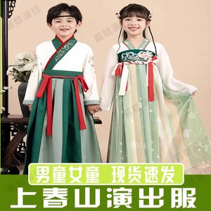 上春山演出服六一儿童节舞蹈服扇子表演服装同款衣服男童国学书童