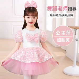 六一儿童蓬蓬裙演出服女童可爱粉色亮片纱裙表演服幼儿舞蹈公主裙