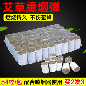 艾草熏蜂烟弹养蜜蜂工具喷烟器专用取蜜蜂驱赶分蜂不伤蜂燃烧持久