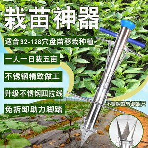 辣椒育苗播种器