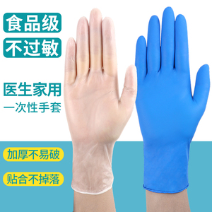 一次性手套食品级pvc加厚乳胶橡胶家用餐饮tpe厨房耐用烘焙100只