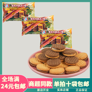 朱古力夹心饼干187克80后回忆零食老式饼干华声朱古力蜂乳夹心饼